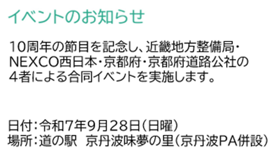 イベントのお知らせ
