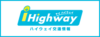 SAPA駐車場混雑状況