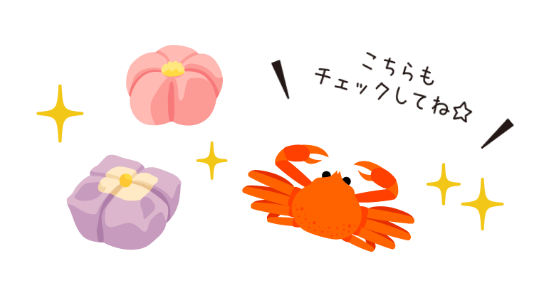 こちらもチェックしてね☆