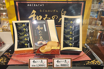 大江戸温泉物語Premium加賀まるや