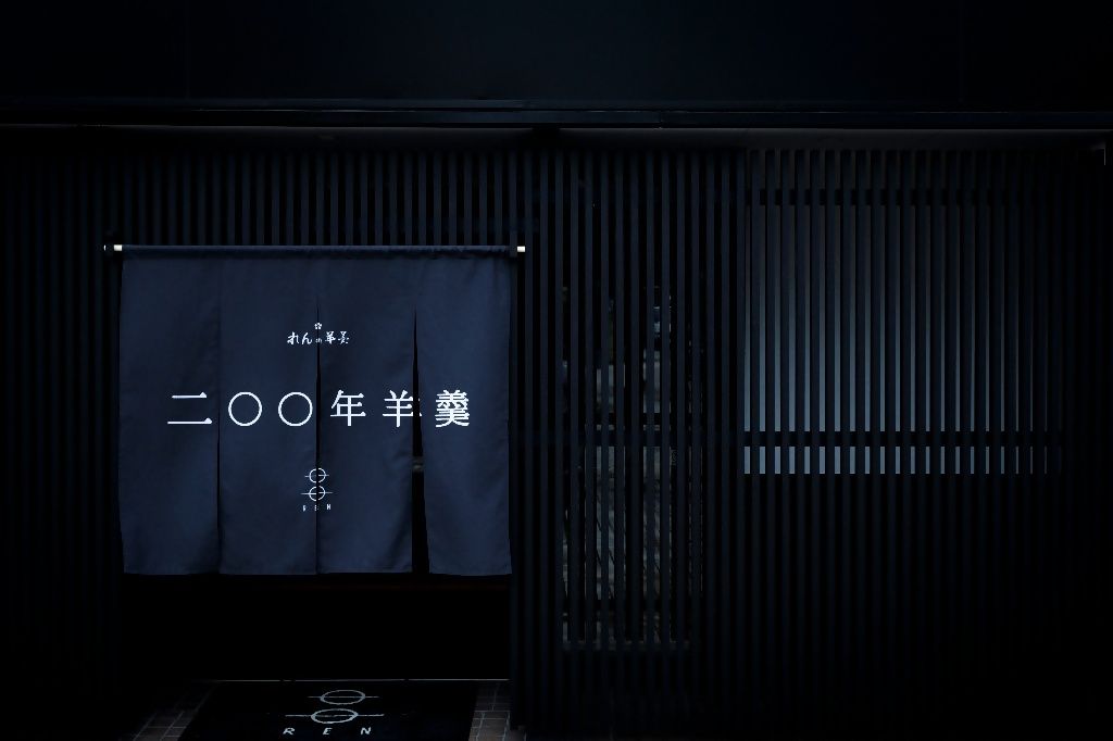 有限会社　瑓永昌堂