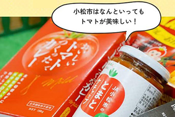 道の駅こまつ木場潟
