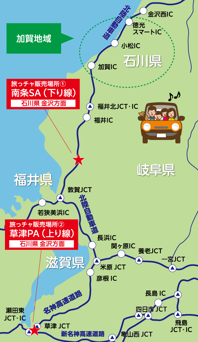 旅っチャ販売場所マップ