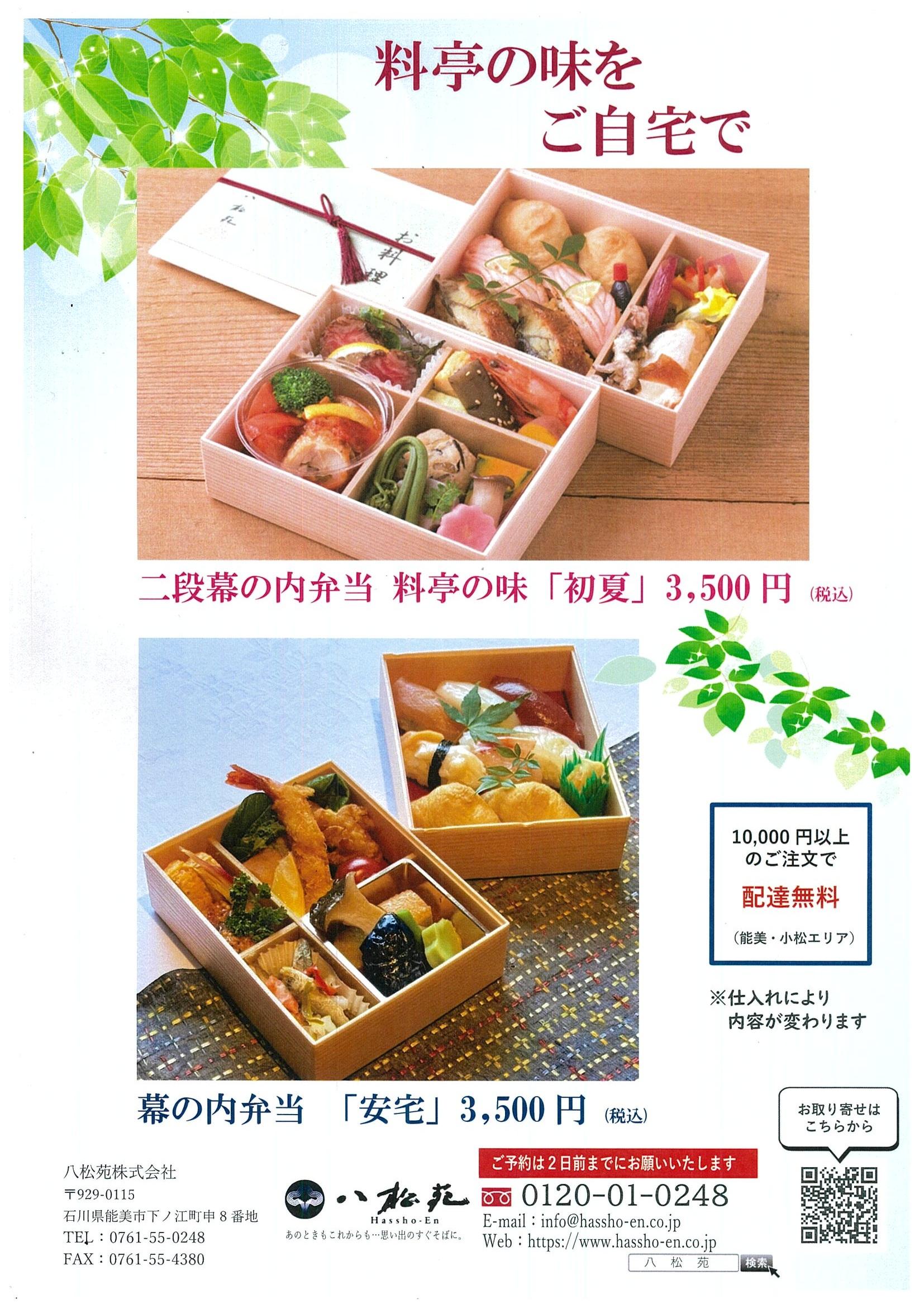 八松苑