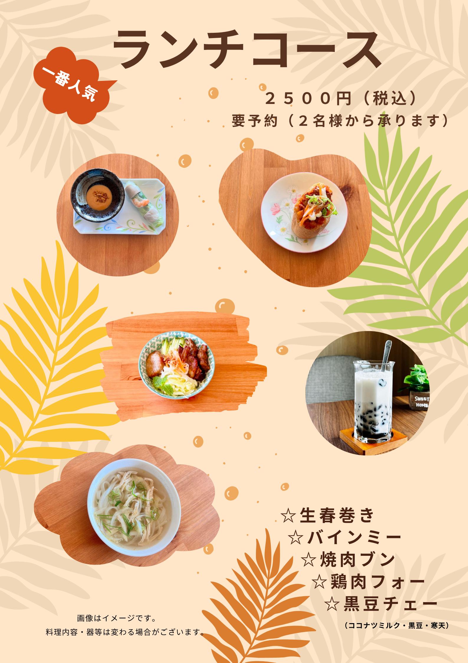 ベト風味カフェ
