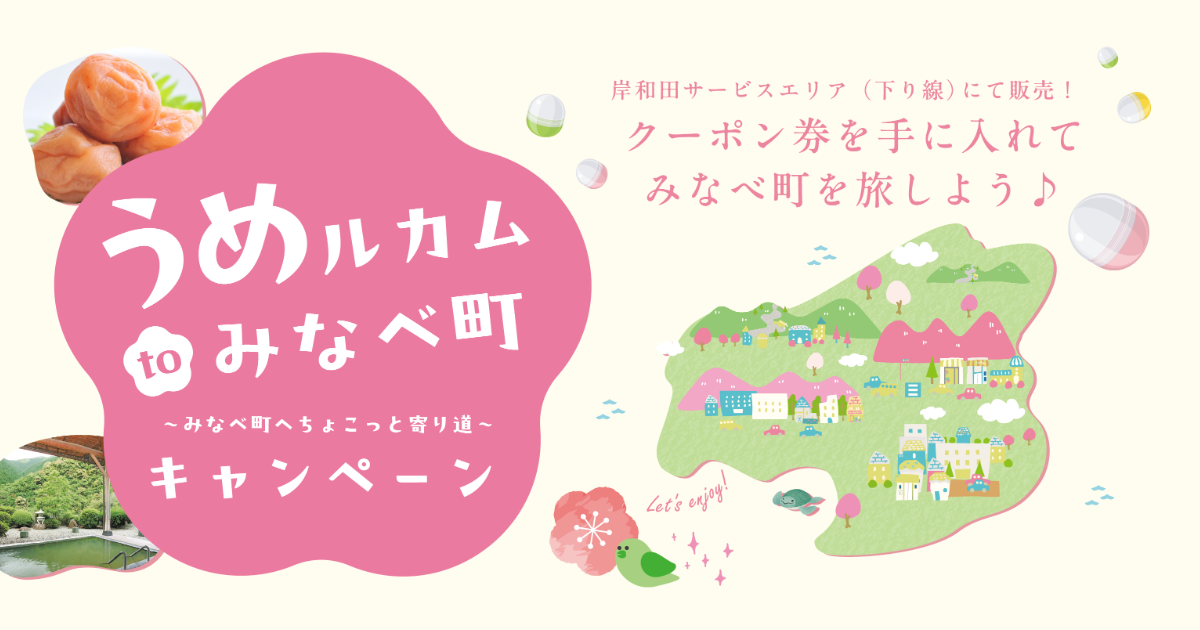 梅小町ページ Paradox Live 6th Anniversary ビッグタオル Ver.1 – GCRESTORE ジーク