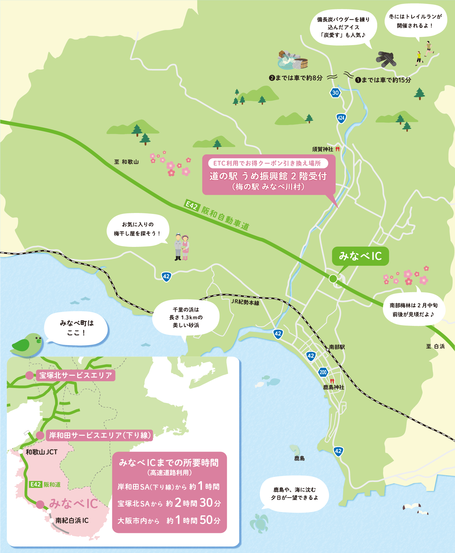 みなべ町MAP
