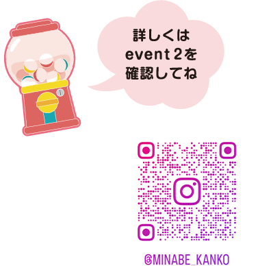 詳しくはevent2を確認してね