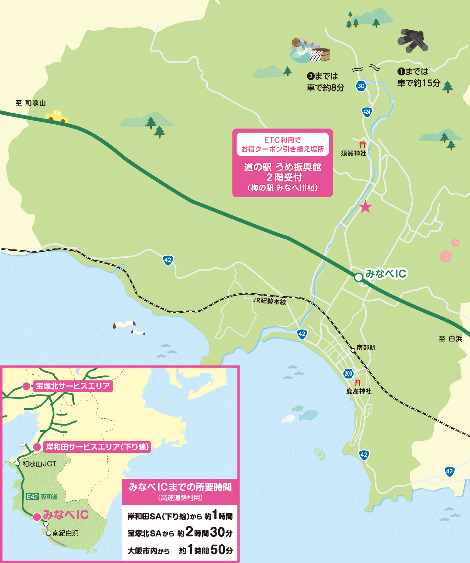 みなべ町MAP