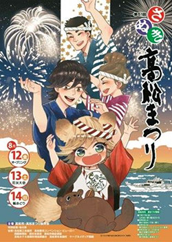 第51回さぬき高松まつり