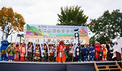 第35回大江山酒呑童子祭り