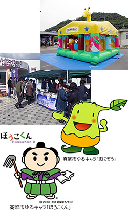 高梁市観光イベント　＠高梁SA（下り）