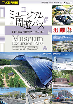 お得な「ミュージアム周遊パス」で福岡県や九州・沖縄各県にある112の美術館・博物館をめぐろう！