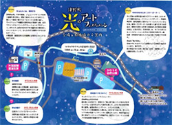 津野町光のアートフェスティバル
