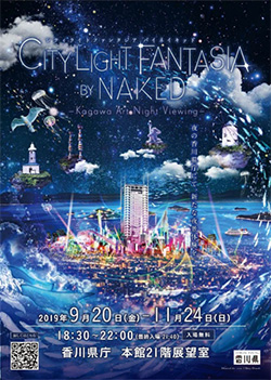 CITY LIGHT FANTASIA BY NAKED －Kagawa Art Night Viewing－