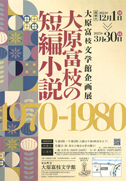 イベント