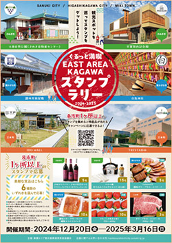 イベント