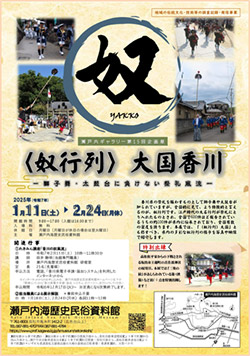 イベント