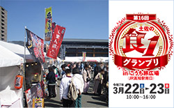 イベント