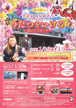 イベント
