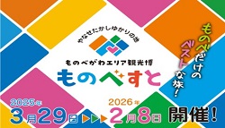 イベント