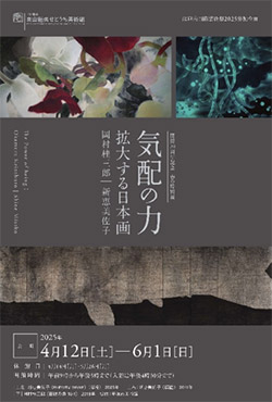 イベント