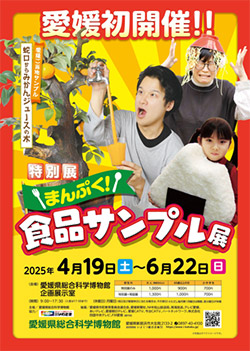 イベント
