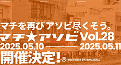 イベント