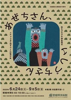 イベント
