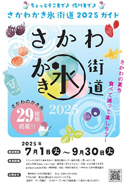 イベント