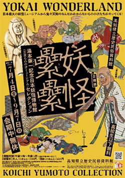 イベント