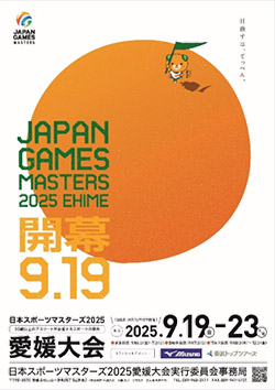 イベント