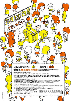 イベント