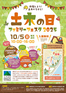 イベント
