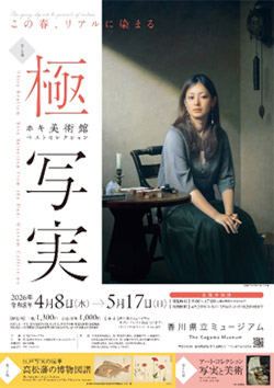 イベント