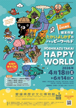 イベント