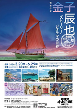 イベント