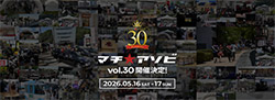 イベント