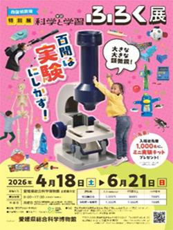 イベント
