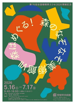 イベント