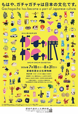イベント