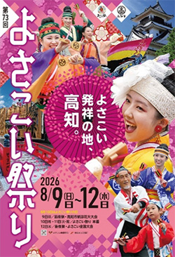 イベント