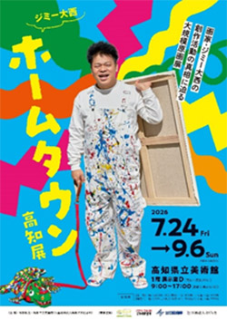 イベント