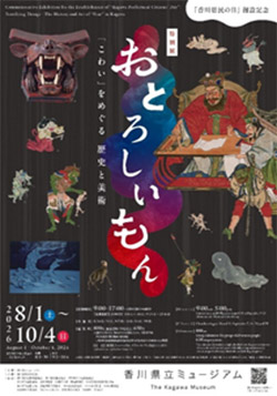イベント