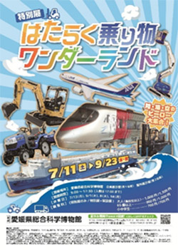 イベント