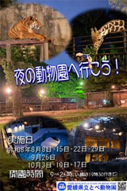 イベント