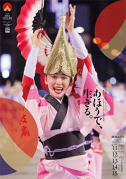 イベント