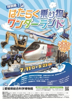 イベント