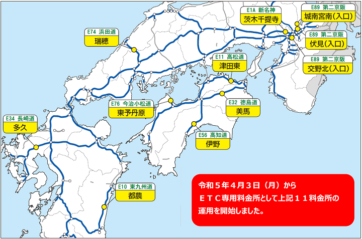 ETC専用料金所_地図