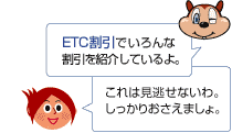小銭の心配もいらないし、苦手な幅寄せもしなくていいのね。